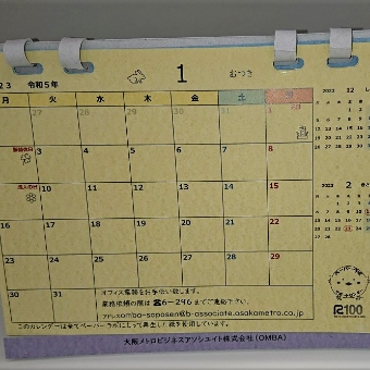 カレンダー写真